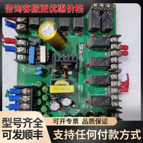 议价ST7100BX控制板驱动板temi880可维修