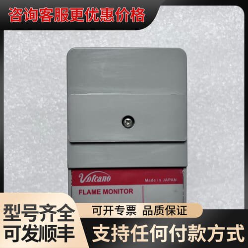 议价Volcano R4440V200-A 火焰监测器可维修