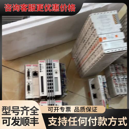 议价倍福CX1010系列PLC套装可维修