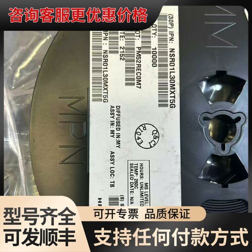议价NSR01L30MXT5G芯片，ON 21+系列，一可维修