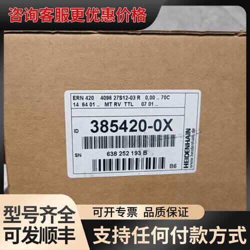 议价海德汉编码器 ERN 420 4096 27S12-03可维修