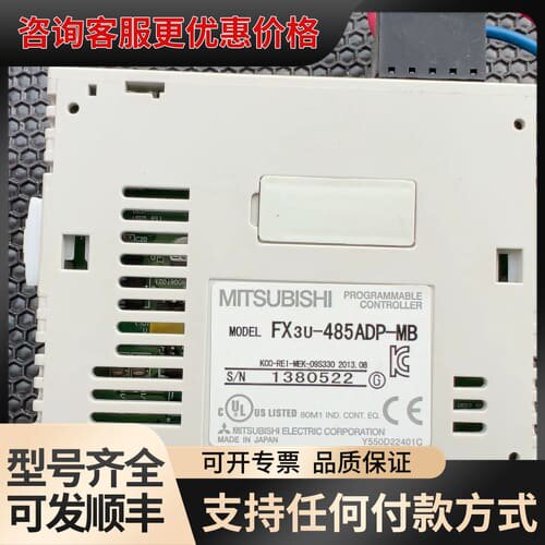 议价Mitsubishi/ Fx3u-485ADP-MB可维修