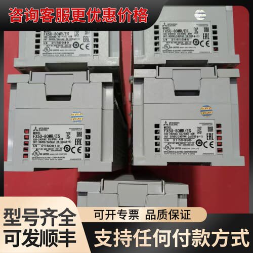 议价FX5U-80MR/ES PLC，，成色几乎可维修
