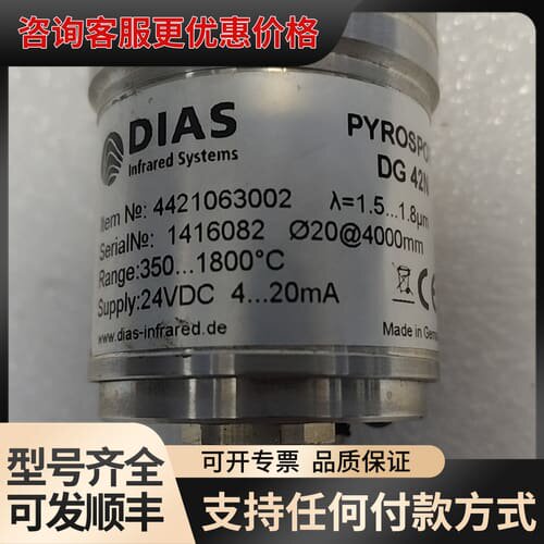 议价德国DIAS PYROSPOT DG42N红外测温仪，型号4可维修