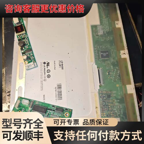 议价LG 10.4寸LB104S01TL01液晶屏显示屏 带触可维修
