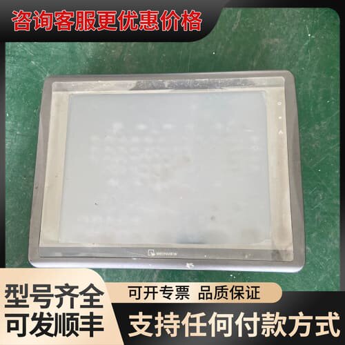 议价威纶触摸屏 MT8121iE，型号是1WV，外壳有些许使用痕可维修