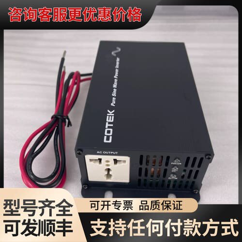 议价COTEK/协欣PSI400-224/24V转220V400可维修