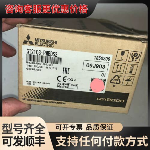 议价触摸屏 GT2103-PMBDS2 可维修