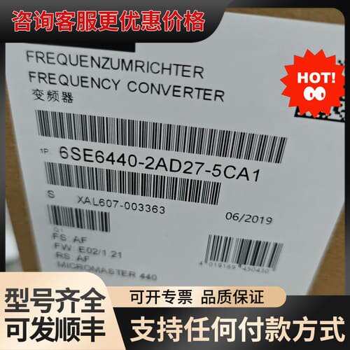 议价变频器6SE6440-2AD27-5CA1 ，安装A级可维修