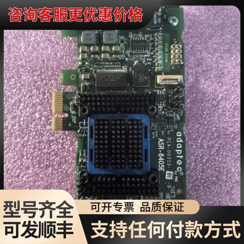 议价 Adaptec ASR-6405E RAID阵列卡可维修