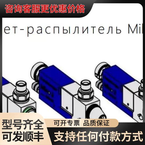 议价MIKRO-3自动喷枪配件可维修