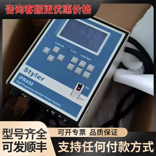 议价Styler IPR450高频逆变电源，未使用，适合各种可维修