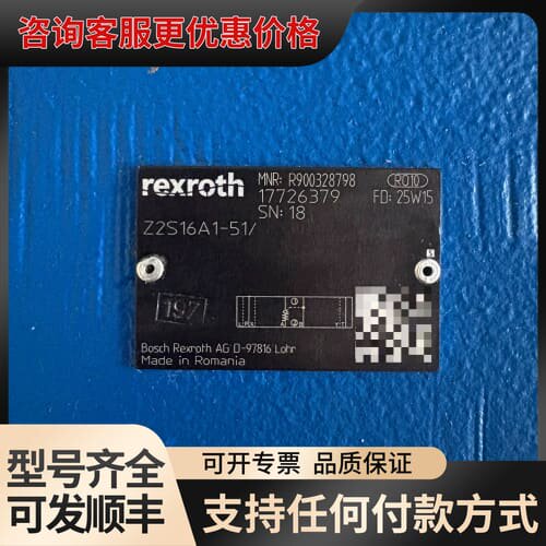 议价R900328798 Z2S16A1-51/力士乐液控单向阀可维修
