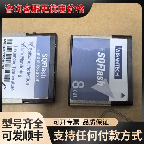 议价研华SQFlash CFast 8G工业级存储卡，型号SQF可维修
