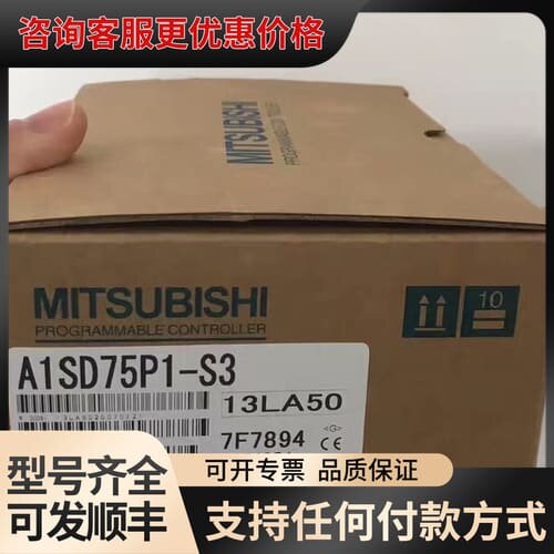议价A1SD75P1-S3 可维修
