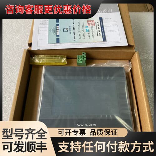 议价威纶通触摸屏MT6050iP可维修