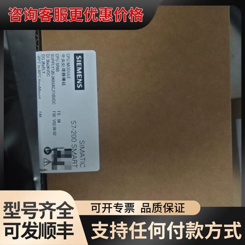 议价S7-200 SMART CPU模块可维修