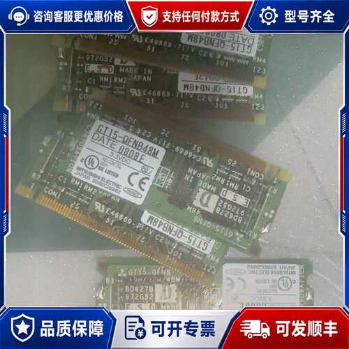 议价GT15-QFNB48M可维修