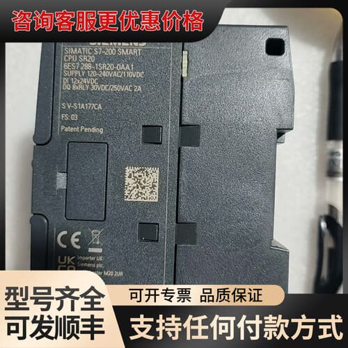 议价S7-200 SMART CPU模块 6ES7 288可维修