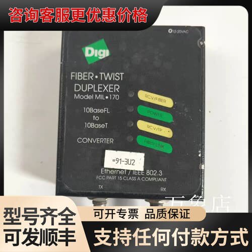 议价DIGI Fiber-Twist Duplexer MIL可维修