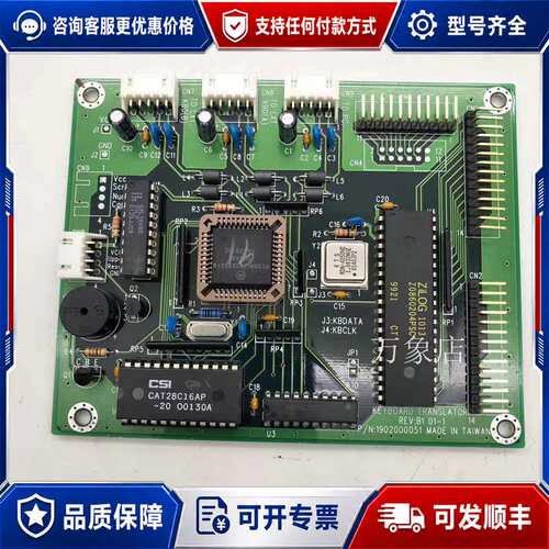 议价KEYBOARD TRANSLATOR REV:B1 01-可维修