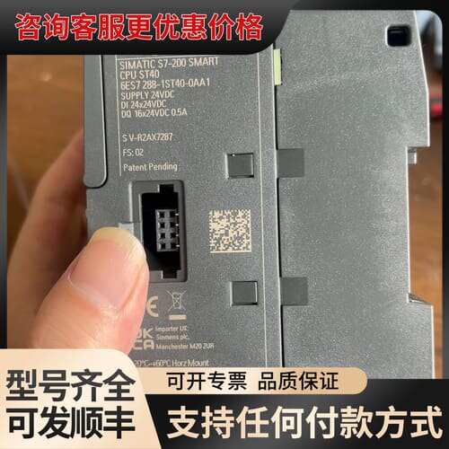 议价S7-200 SMART CPU ST40 6ES7可维修