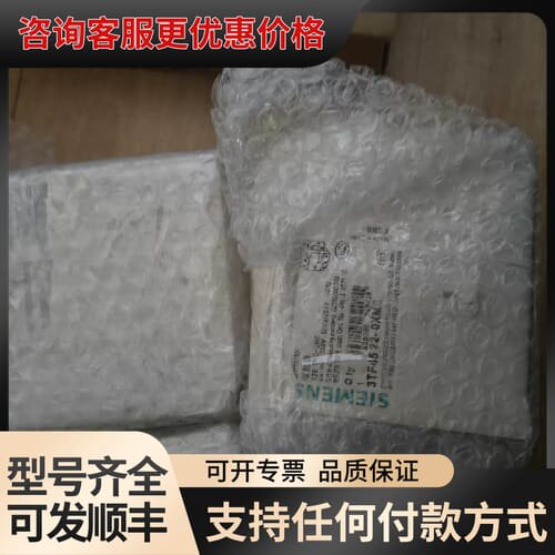 议价3TF45 22-0XM0未使用接触器 3TF可维修