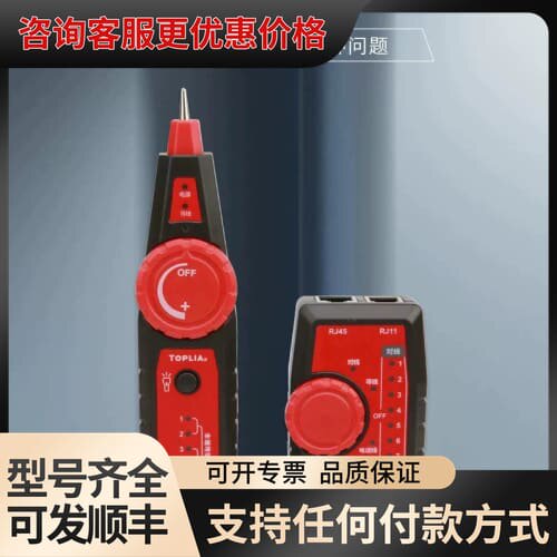 议价TOPLIA拓利亚TM620多功能线缆寻线仪，一套搞定寻可维修