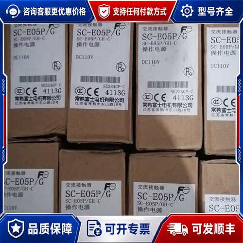 议价常熟 Fe SC-E05P/G SC-E05P/GH可维修