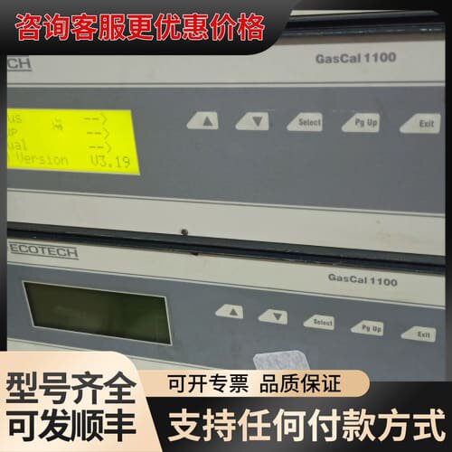 议价澳大利亚ECOTECH GASCAL 1100 气体校准仪，可维修