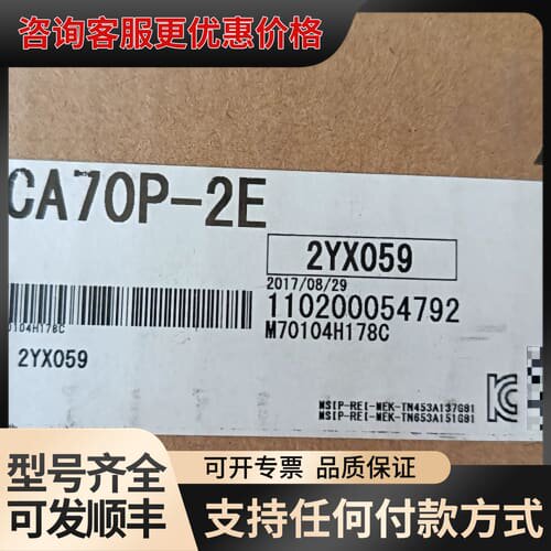 议价主机FCA70P-2E，单主机型号：FCU7-MU528可维修