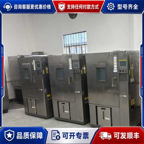 议价爱斯佩克306L高低温试验箱/espec恒温恒湿试验箱，温度可维修