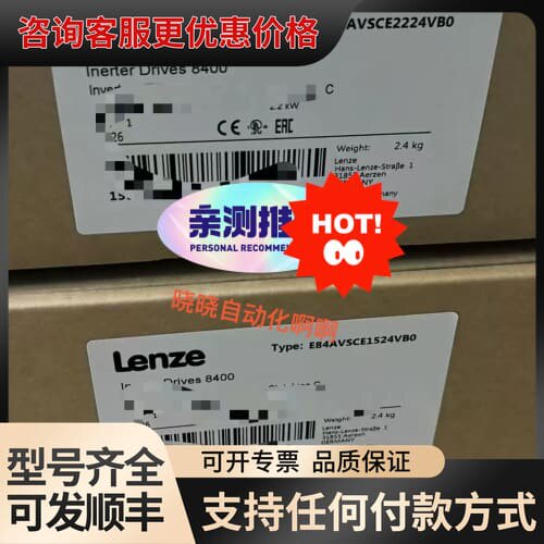 议价E84AVSCE2224VB0 伦茨8400系列变频器，可维修