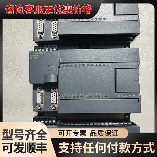 议价PLC模块 6ES7 214-2AD23-0XB0，S可维修