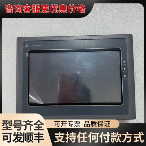 议价Samkoon SK-070HS触摸屏，7寸工业款，DC24可维修