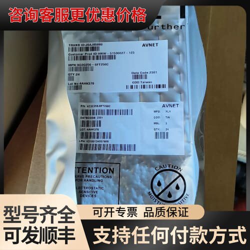 议价XC2C256-6FT256C可维修