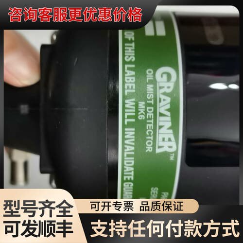 议价MK6 ，E3561-301油雾探测器.原厂件，议价可维修
