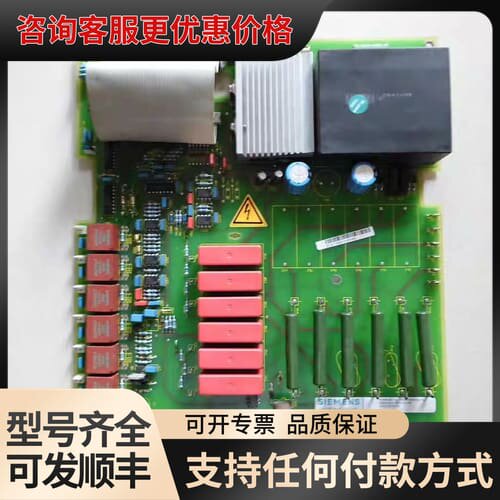 议价C98043-A1663-L41-08 6RA28电源板可维修