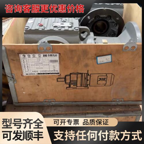 议价JIE杰牌减速机JRTSAF77AM132/B可维修