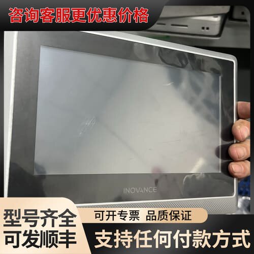 议价汇川INOVANCE触摸屏 IT7070T可维修