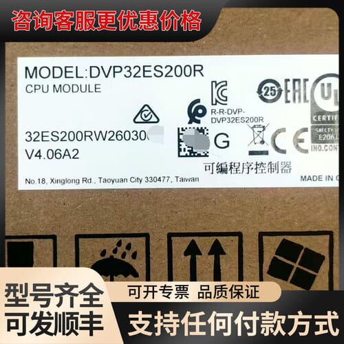 议价DVP32ES200R 台达PLC CPU模块，可维修