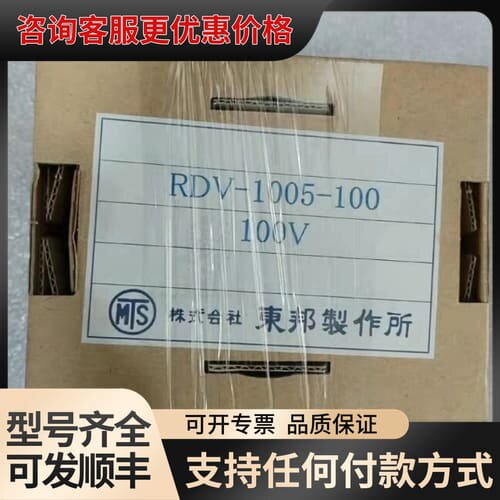 议价VOLCANO火焰探测继电器RDV-1005-100，原可维修