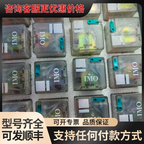 议价IMO继电器RR3PI/24DC，RR3PI24DC RR3可维修
