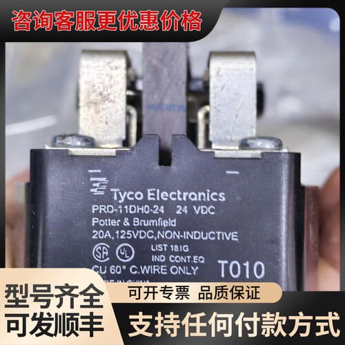 议价Tyco Electrocs泰科PRD-11DH0-24可维修