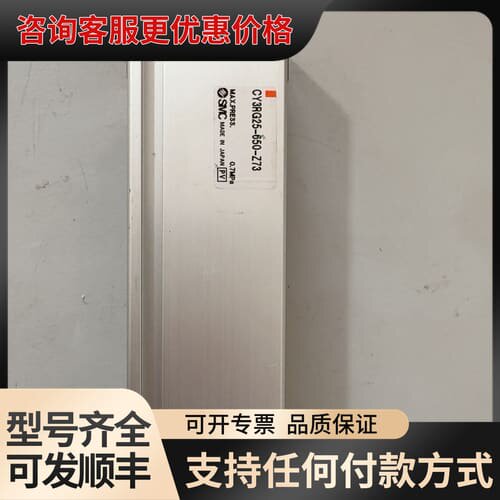 议价无杆气缸CY3RG25-650，，，成色如可维修