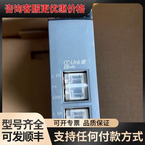 议价QJ71GF11-T2 CC-Link IE Field可维修