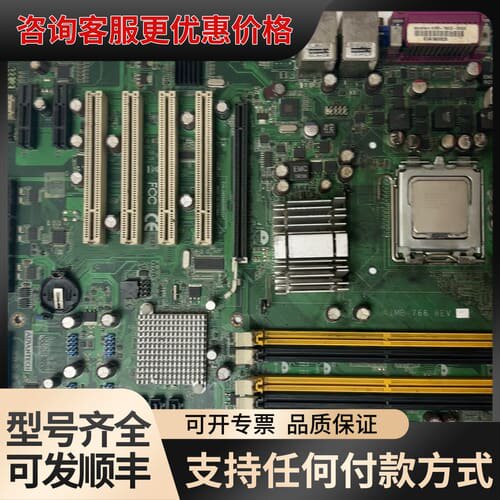 议价研华AIMB-766工控主板，带CPU，支持LGA775接口可维修