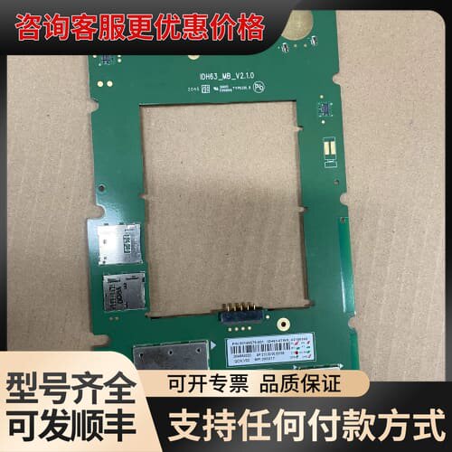 议价EDA71/EDA75/EDA70采集器主板 测好发可维修