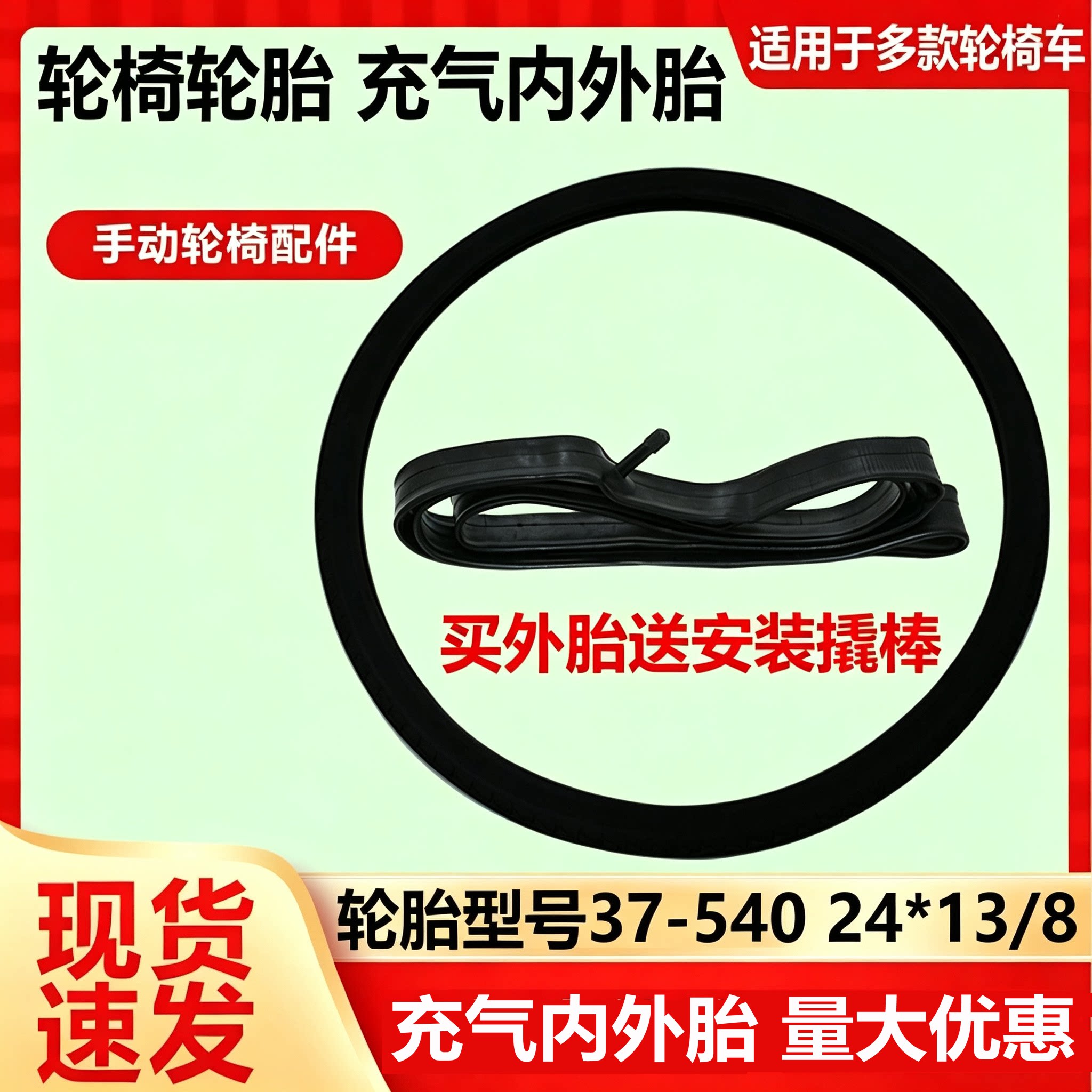 24x1 3/8自行车轮胎内胎外胎24寸加厚内外胎24x*13/8车3胎37-540