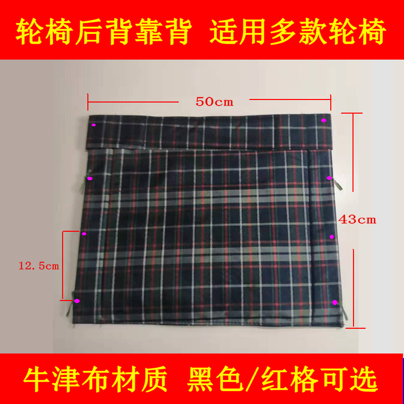 轮椅配件后靠背椅垫后背垫帆布轮椅靠背垫结实透气牛津布靠垫靠背